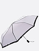 Светлый зонт с черным кружевом  Tri Slona